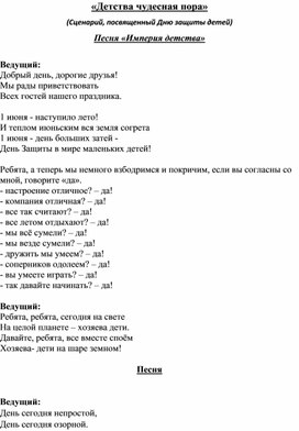 Обложка для материала Детства чудная пора