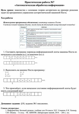 Обложка для материала «Автоматическая обработка информации»