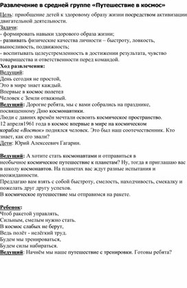 Занятие по развитие речи с элементами грамоты. Тема: «Составление сюжетного рассказа по набору игрушек «Таня, Жучка и котенок».