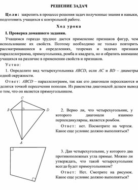 РЕШЕНИЕ ЗАДАЧ