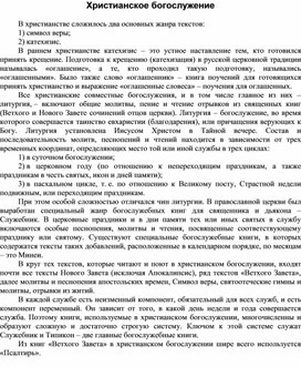 Обложка для материала история и теория религий 51