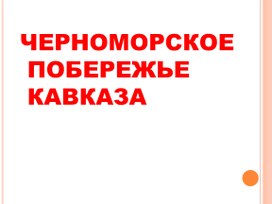 Обложка для материала окружающий мир тест