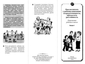 Для психолога
