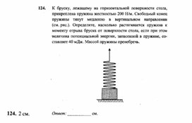 Материал по физике