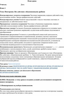 Обложка для материала План