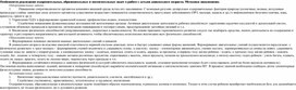 Обложка для материала Особенности реализации оздоровительных