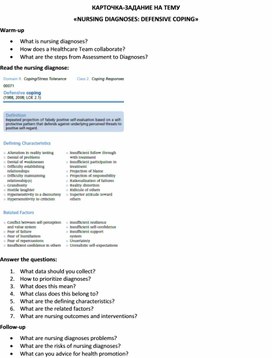 Обложка для материала Карточка-задание по английскому языку на тему «NURSING DIAGNOSES: DEFENSIVE COPING»