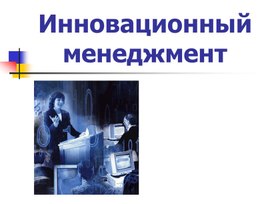Обложка для материала presentation_25