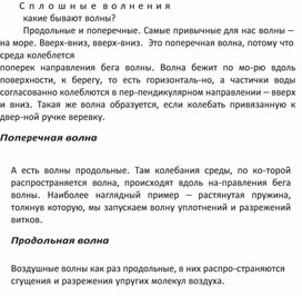Обложка для материала Физика на пальцах. Для детей и родителей, которые хотят объяснять детям42