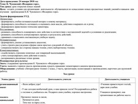 Конспект урока по литературному чтению К.И. Чуковский "Федорино горе" 2 класс.