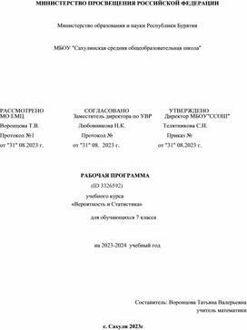 Обложка для материала ВИС 7 класс