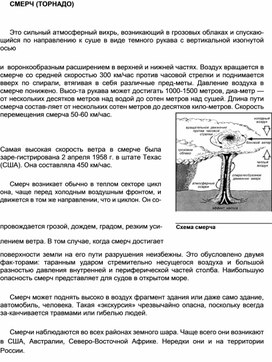 Обложка для материала Уроки ОБЖ