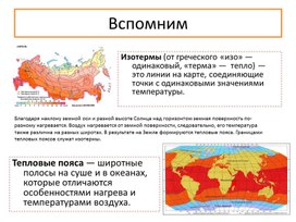 Обложка для материала Агроклиматические и рекреационные ресурсы