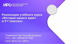 Обложка для материала История нашего края