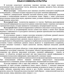 Обложка для материала Материалы культурология