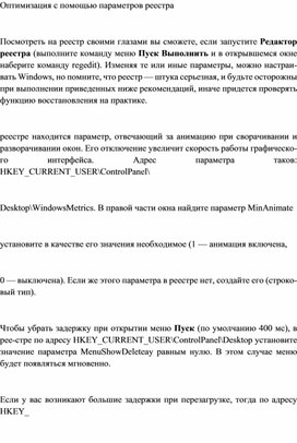 Обложка для материала Информатика проблемы и решения при работе на ПК