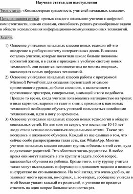 Обложка для материала юграмотность выступление на мо