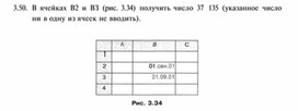 Обложка для материала материал по  информатике  для уроков задания