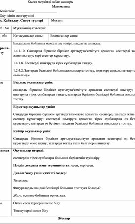 Обложка для материала 1СҚысқа мерзім