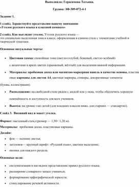 Обложка для материала Обобщение опыта работы на тему: «Развитие экологического воспитания детей дошкольного возраста посредством проектной деятельности»