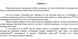 Обложка для материала Подготовка к ВПР задания для 5-8 кл_2