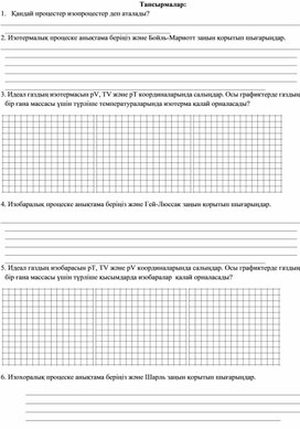 Обложка для материала Физика_10 сынып_қаз_қосымша 2