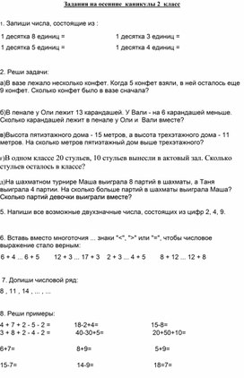 Обложка для материала задания на лето