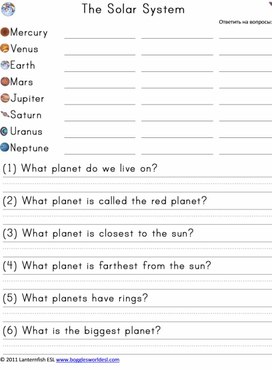 Изучение темы "Солнечная система" по английскому языку.