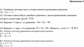 Обложка для материала 6. Дидактический материал. Приложение 2. Вариант 2
