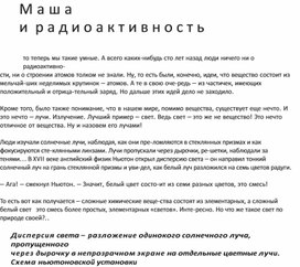 Обложка для материала Физика на пальцах. Для детей и родителей, которые хотят объяснять детям32
