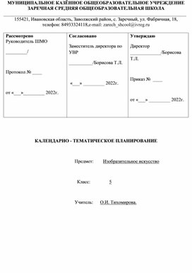 Обложка для материала ктп