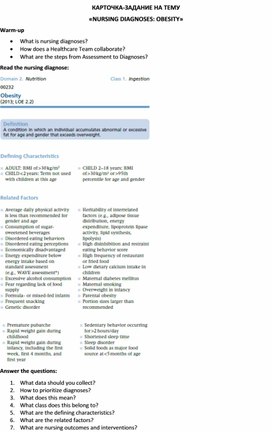 Карточка-задание по английскому языку на тему «NURSING DIAGNOSES: OBESITY»