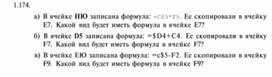 Обложка для материала Материал по информатике для уроков по Excel