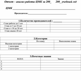 Отчет о деятельности кабинета педиатрии( зав.-Олипа А.В.).