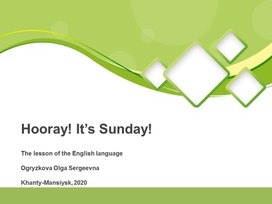 Презентация к уроку английского языка "Hooray! It's Sunday!" для обучающихся 3 классов (УМК "Spotlight")