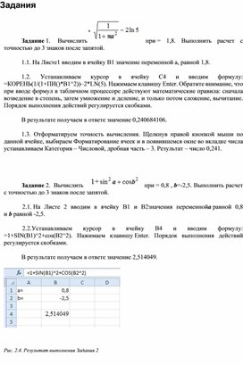 Обложка для материала Электронная таблица Microsoft Excel