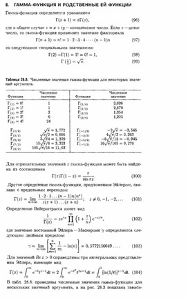 Обложка для материала Материал по физике справочник
