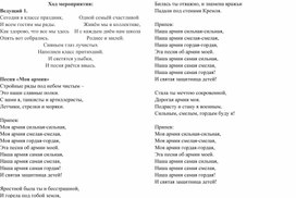 Стройные ряды под небом чистым это наши стройные полки