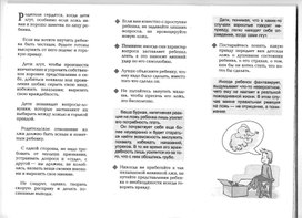 Для психолога