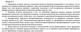 Обложка для материала Раздел 5. 1.docx