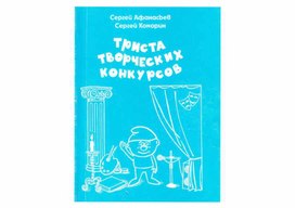 Обложка для материала Для психолога
