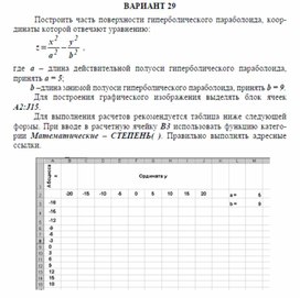 Обложка для материала задача для самостоятельной работы