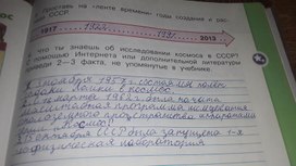 Работа