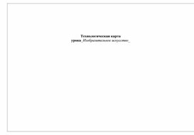 Обложка для материала к уроку изо архитектура