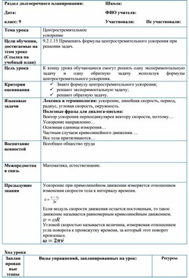 Обложка для материала Физика 9 класс У21