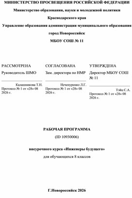 Обложка для материала программа