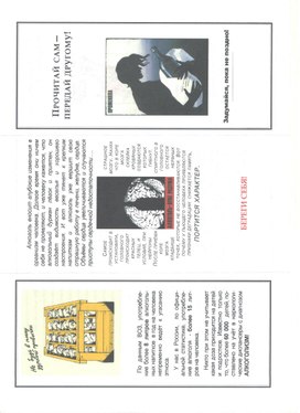 Обложка для материала ПАМЯТКА О ВРЕДЕ АЛКОГОЛЯ