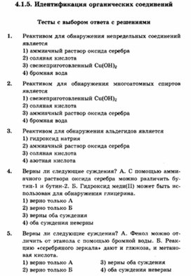 Обложка для материала ЕГЭ._Химия._тестовые задания