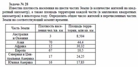 Обложка для материала Сборник задач для самостоятельной работы