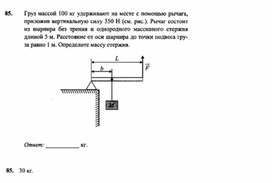 Материал по физике